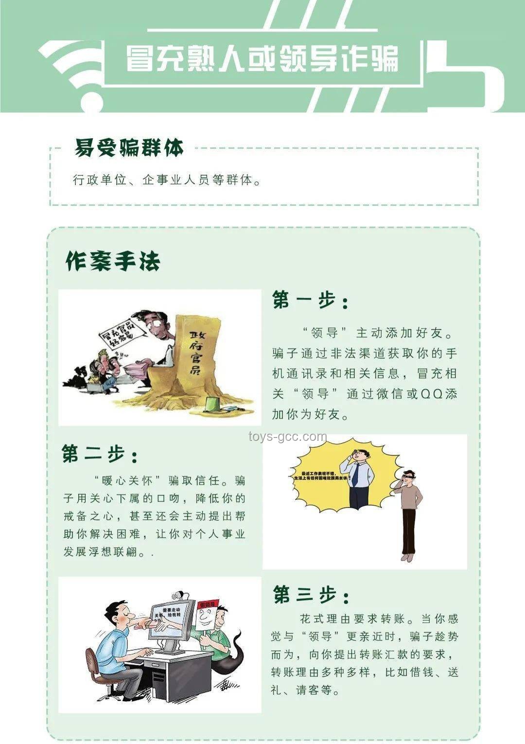 特朗普登机险跌，防范跌倒安全指南